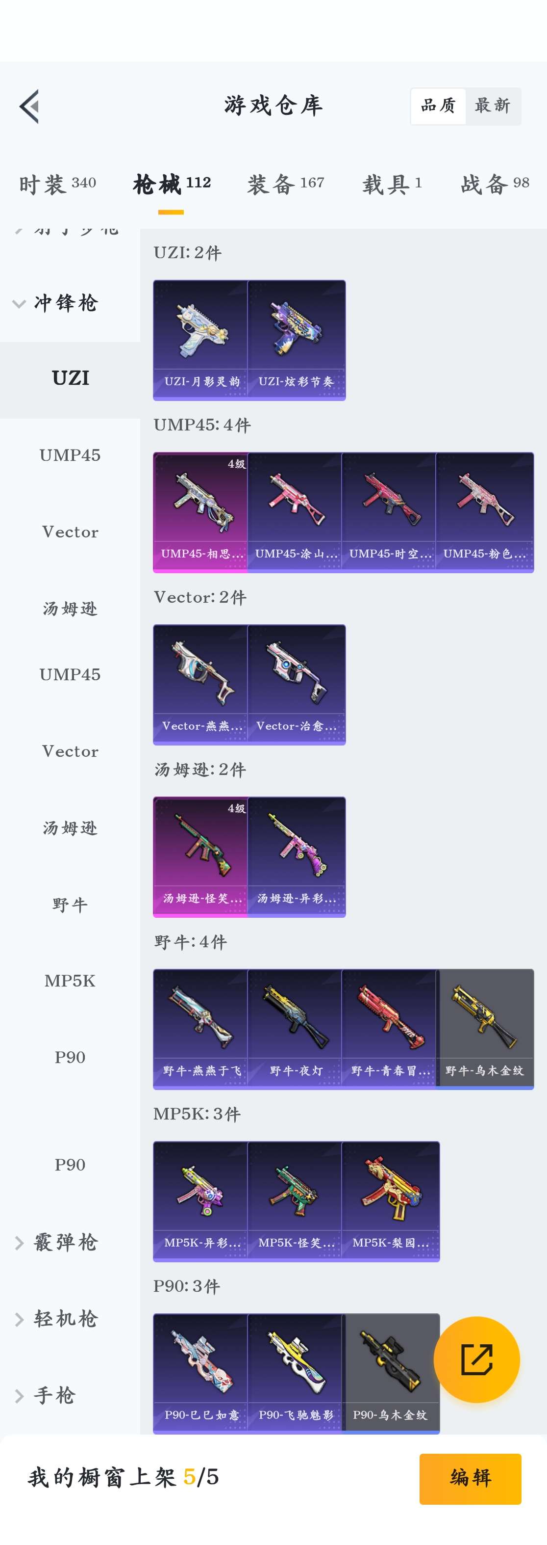 HPZM3384148和平精英账号详情图11 HPZM3384148和平精英账号详情图11