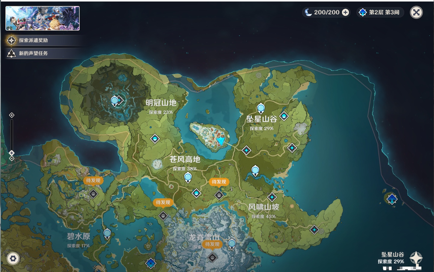 YSMK316754原神账号详情图28 YSMK316754原神账号详情图28