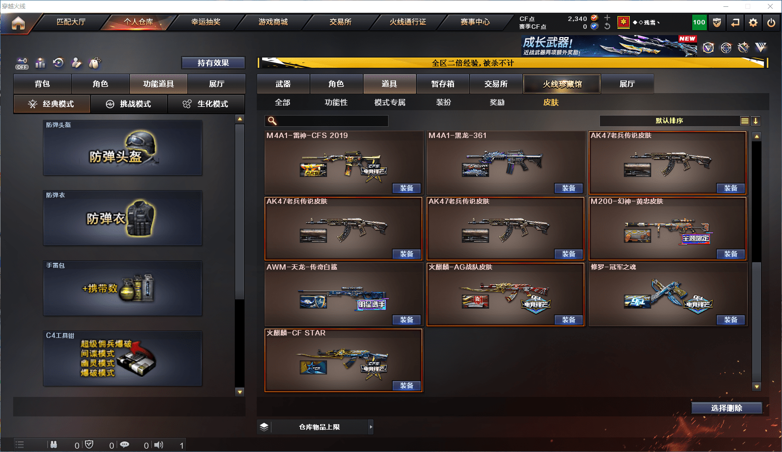 CFCMW371850穿越火线账号详情图12 CFCMW371850穿越火线账号详情图12