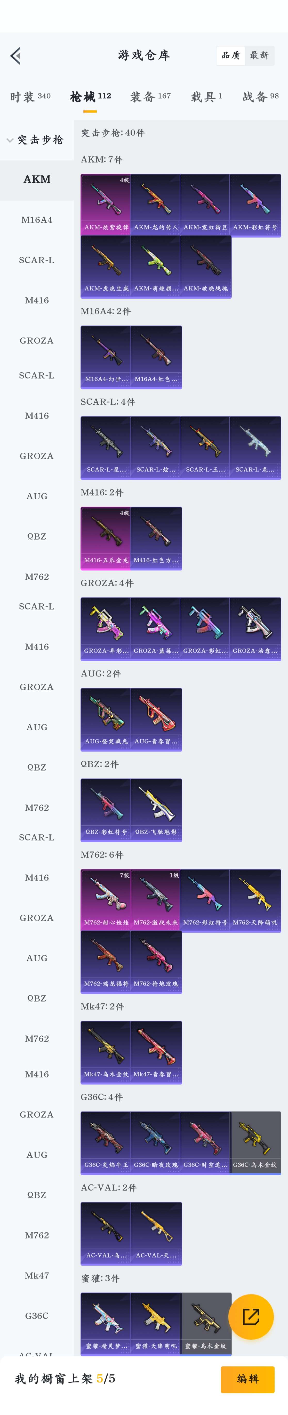 HPZM3384148和平精英账号详情图13 HPZM3384148和平精英账号详情图13