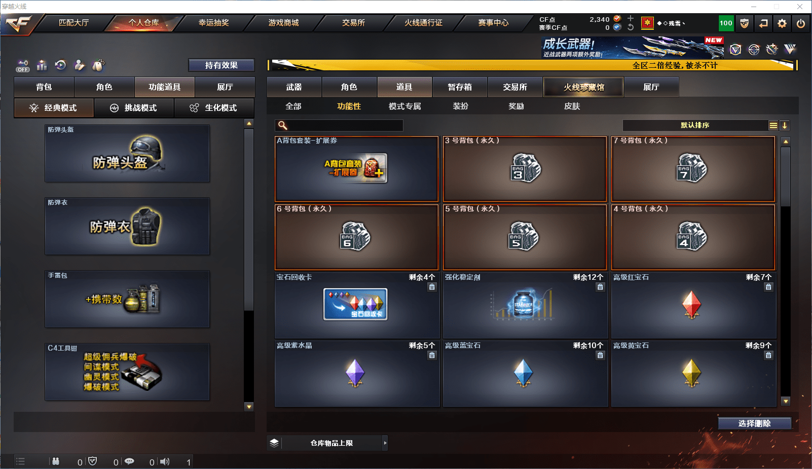 CFCMW371850穿越火线账号详情图17 CFCMW371850穿越火线账号详情图17