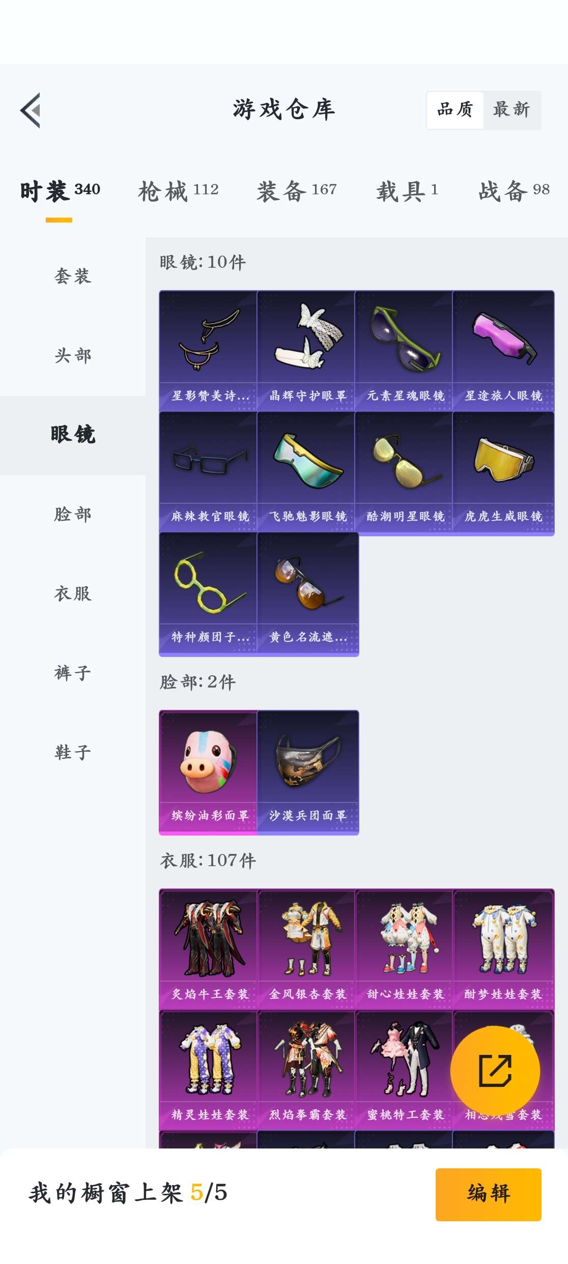 HPZM3384148和平精英账号详情图19 HPZM3384148和平精英账号详情图19