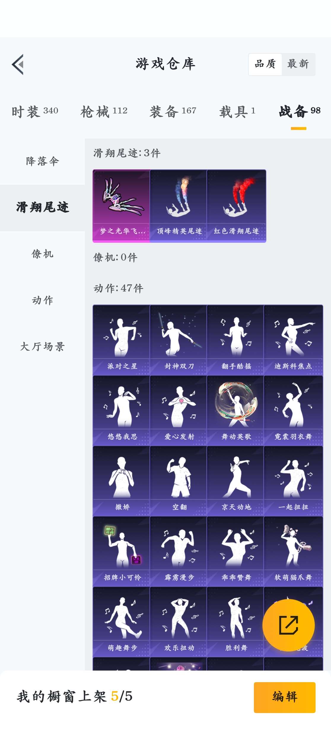 HPZM3384148和平精英账号详情图21 HPZM3384148和平精英账号详情图21