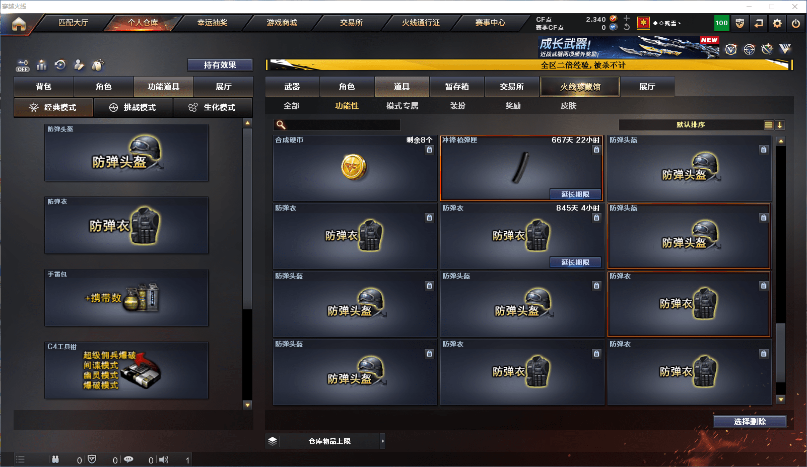 CFCMW371850穿越火线账号详情图20 CFCMW371850穿越火线账号详情图20