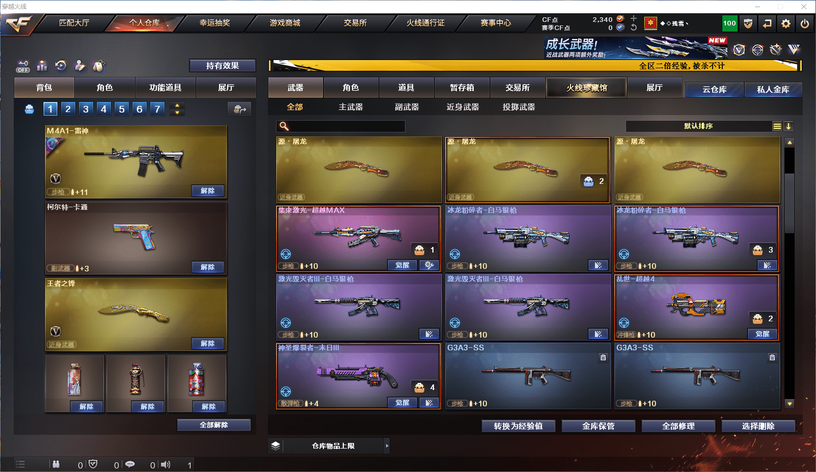 CFCMW371850穿越火线账号详情图7 CFCMW371850穿越火线账号详情图7