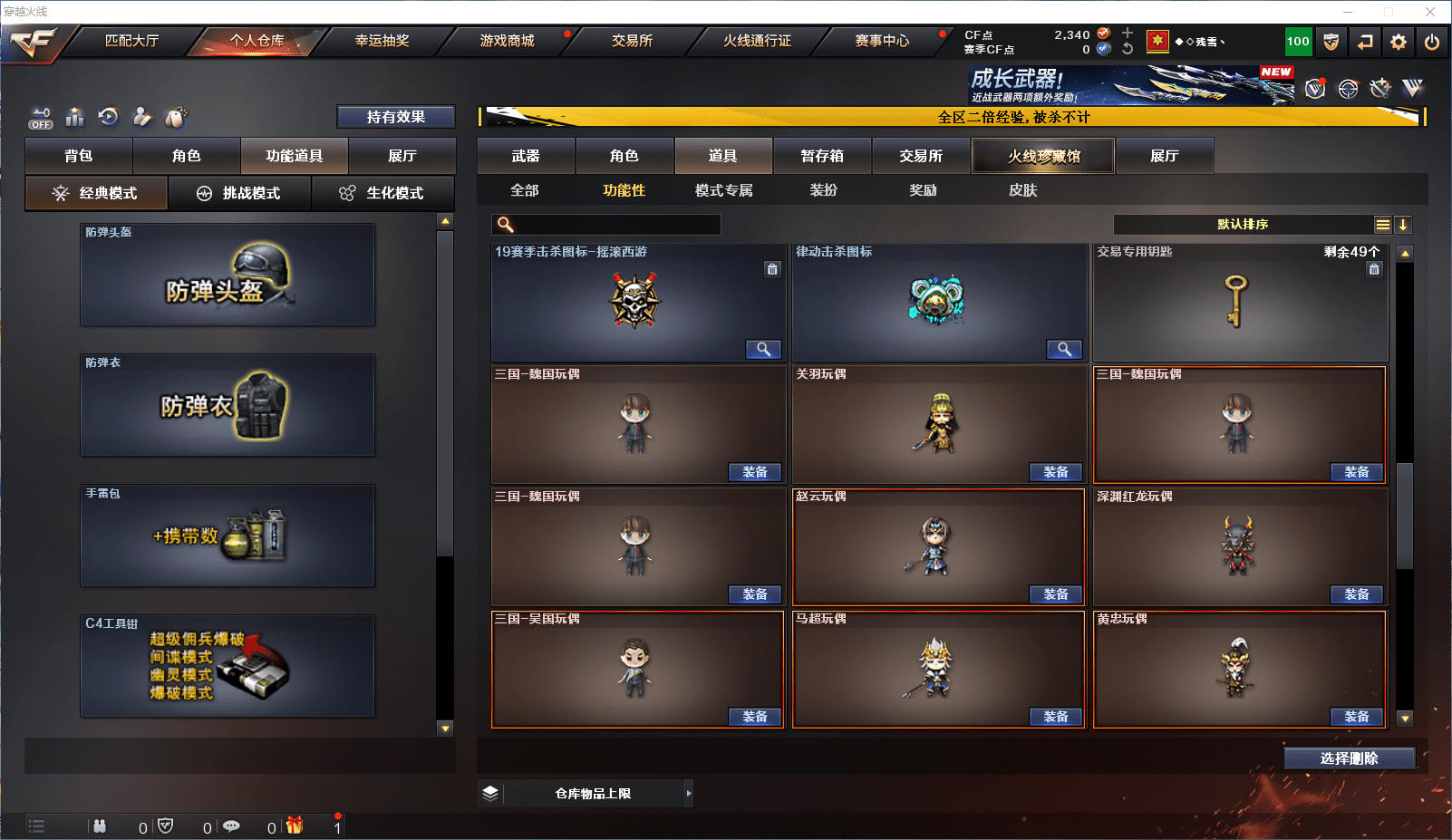 CFCMW371850穿越火线账号详情图19 CFCMW371850穿越火线账号详情图19