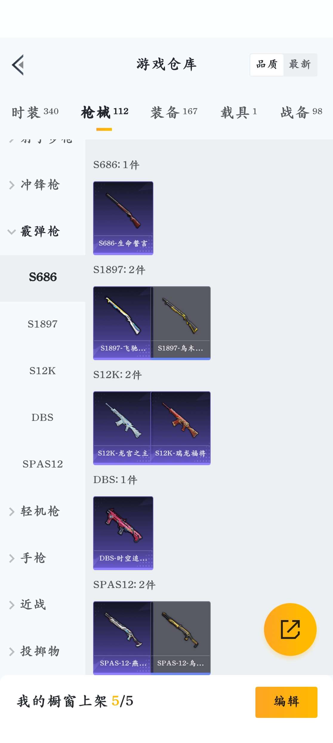 HPZM3384148和平精英账号详情图12 HPZM3384148和平精英账号详情图12