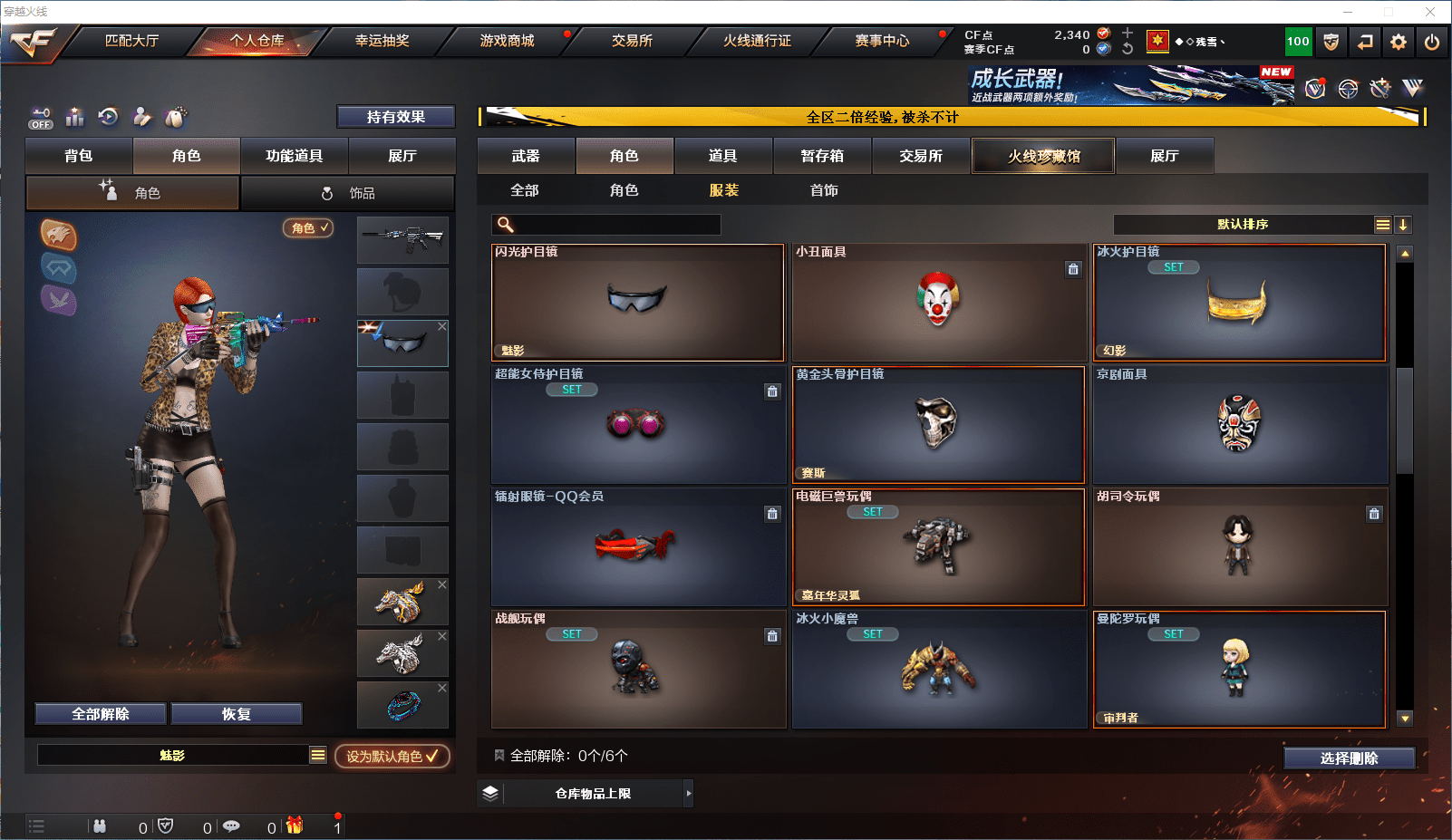 CFCMW371850穿越火线账号详情图14 CFCMW371850穿越火线账号详情图14