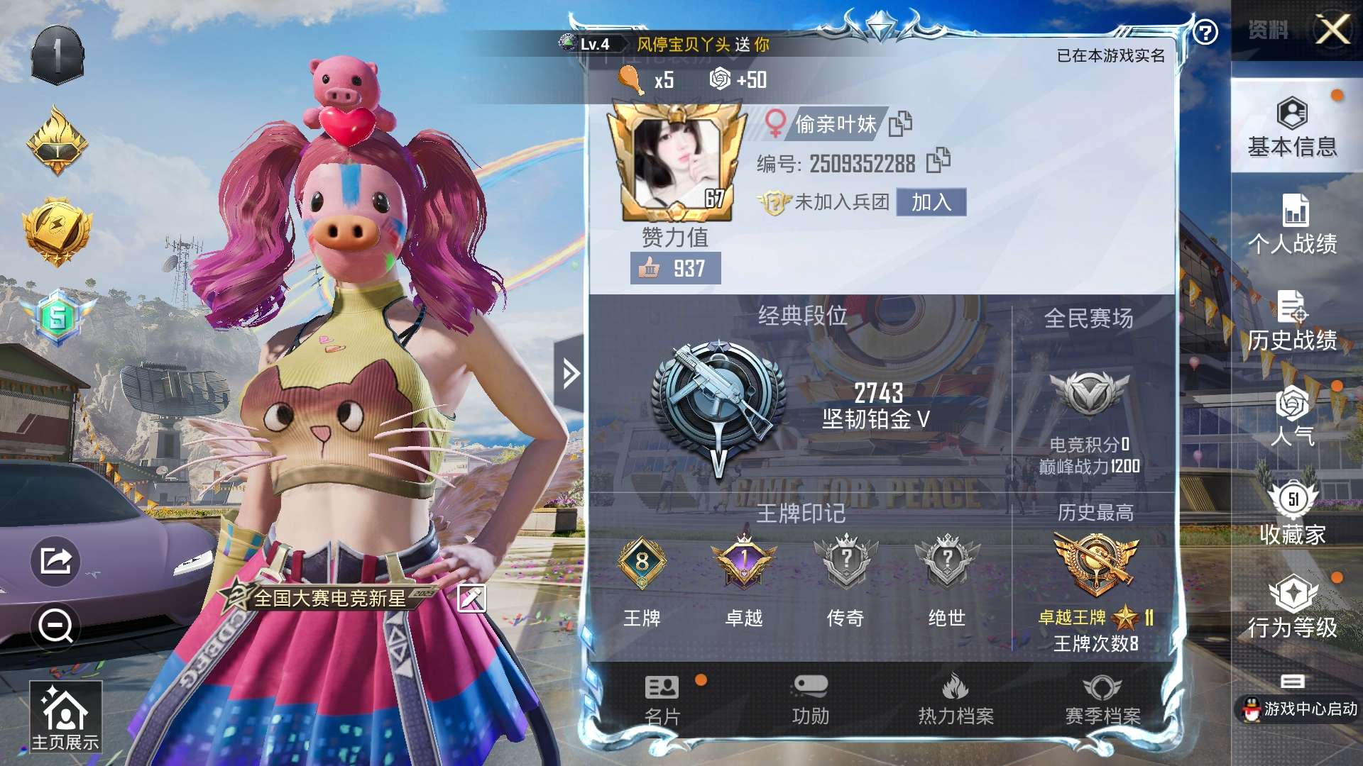 HPZM3384148和平精英账号详情图2 HPZM3384148和平精英账号详情图2