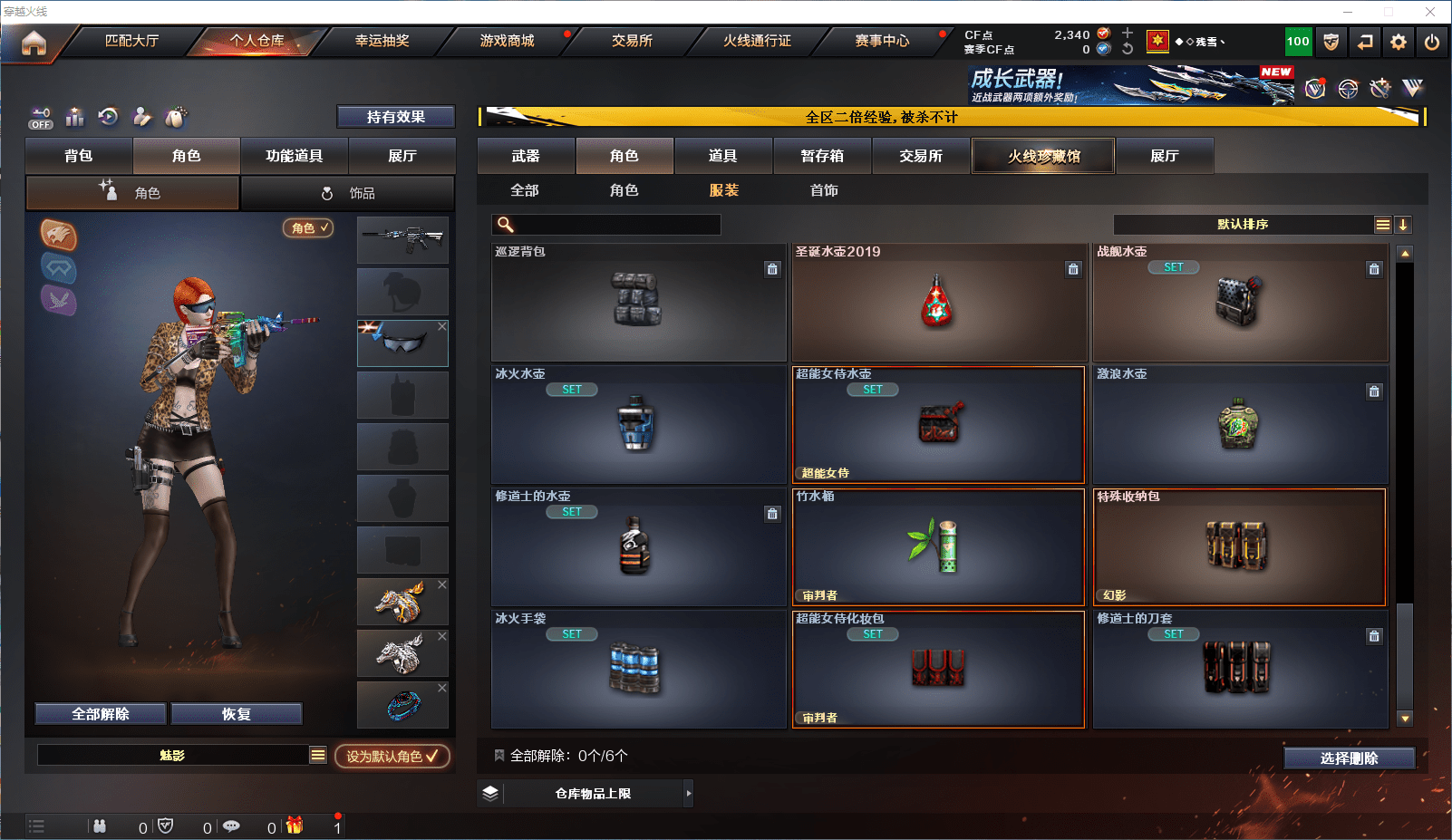 CFCMW371850穿越火线账号详情图16 CFCMW371850穿越火线账号详情图16