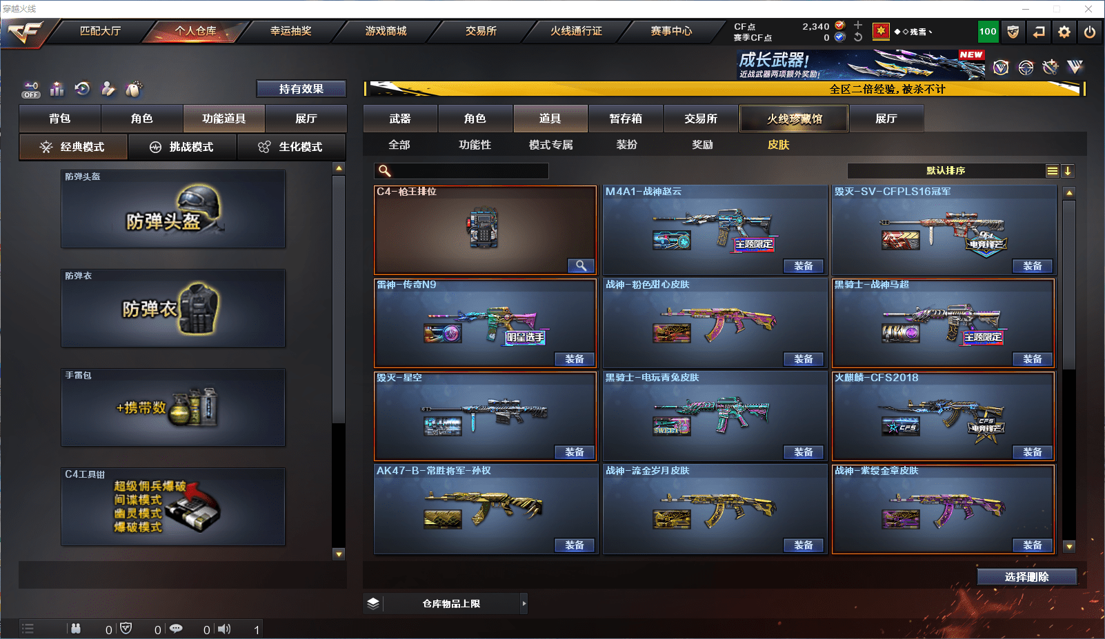 CFCMW371850穿越火线账号详情图11 CFCMW371850穿越火线账号详情图11