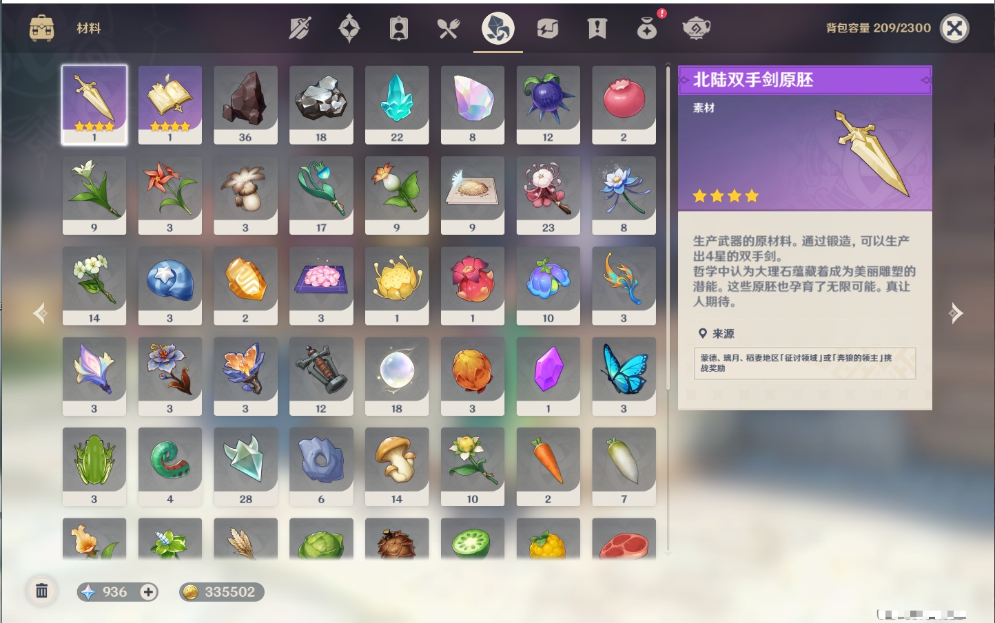 YSMK316754原神账号详情图25 YSMK316754原神账号详情图25