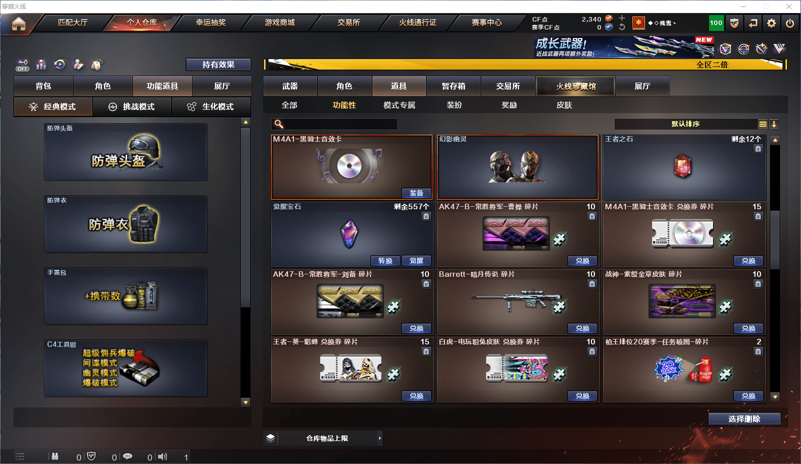 CFCMW371850穿越火线账号详情图18 CFCMW371850穿越火线账号详情图18