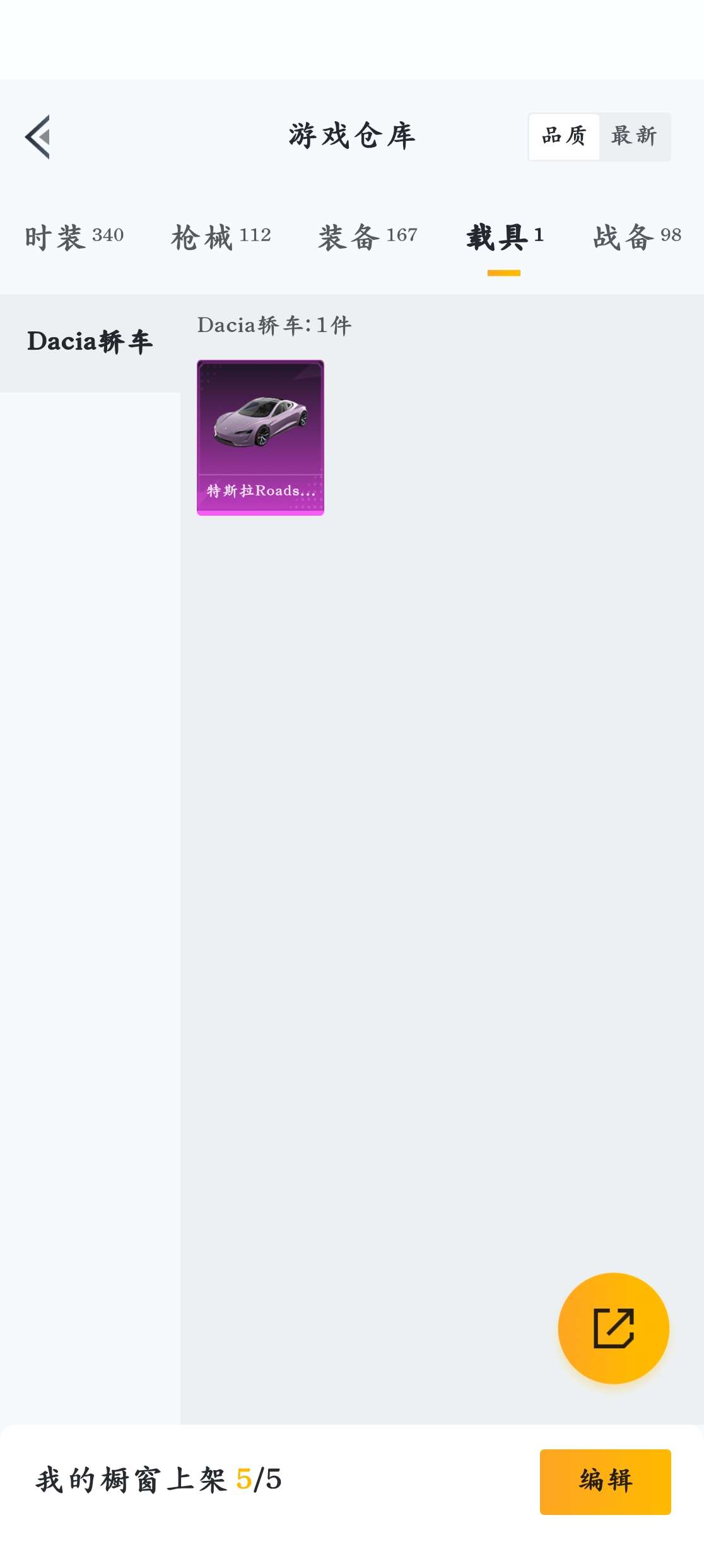 HPZM3384148和平精英账号详情图9 HPZM3384148和平精英账号详情图9