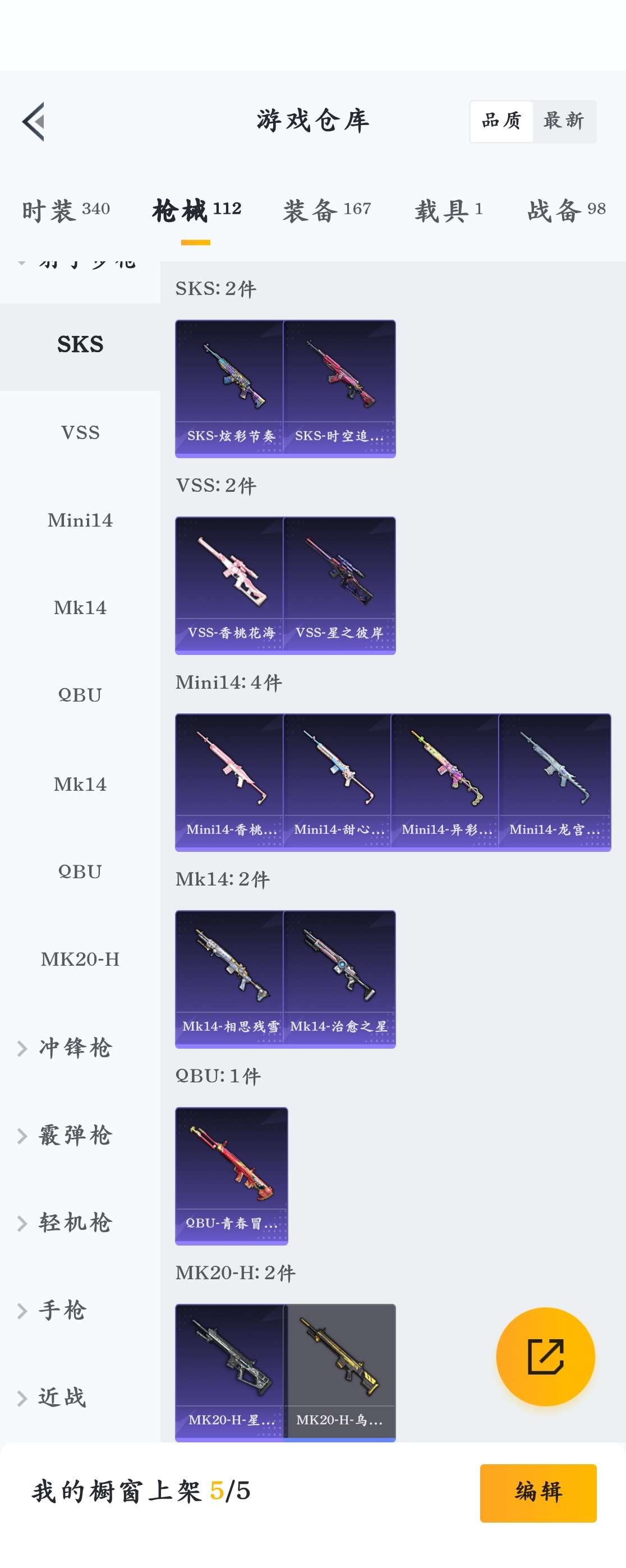 HPZM3384148和平精英账号详情图20 HPZM3384148和平精英账号详情图20