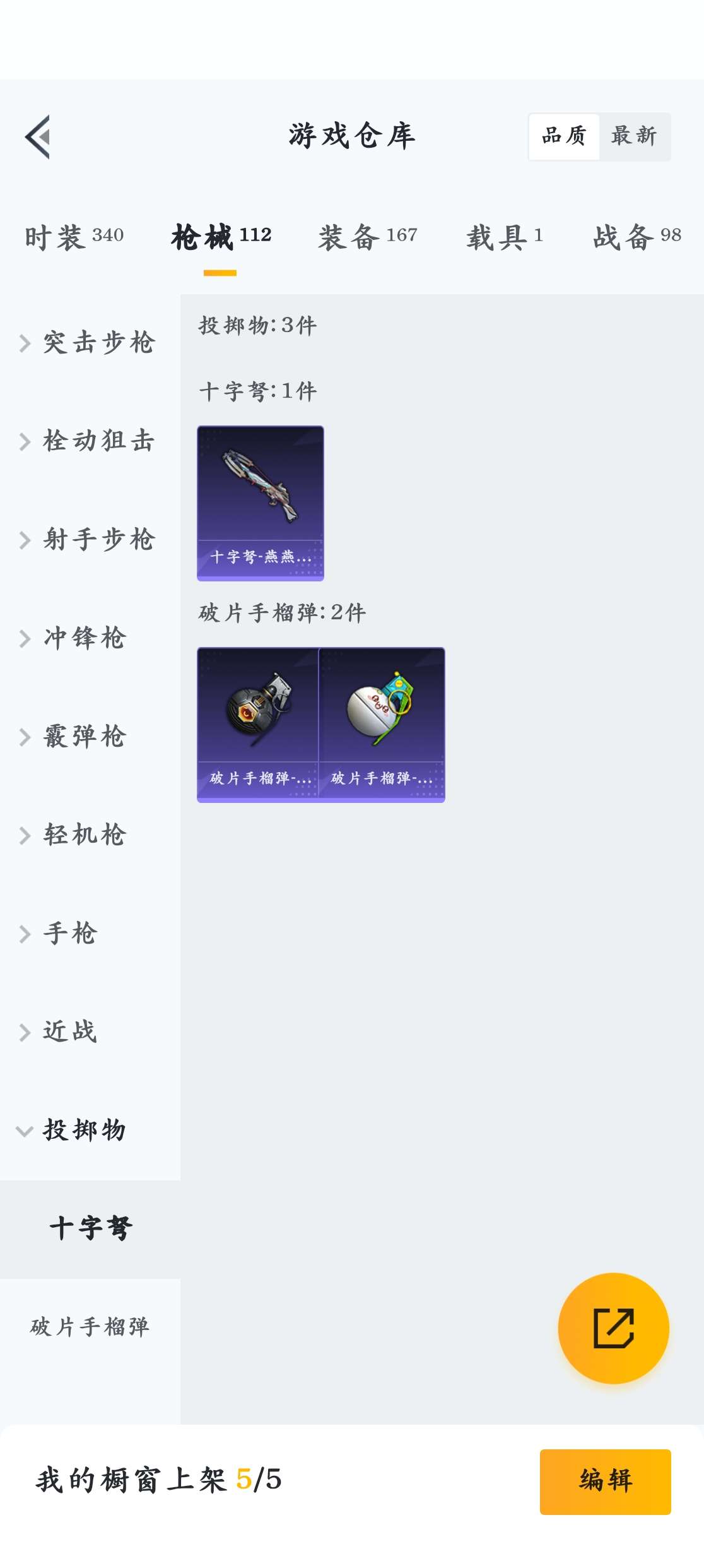 HPZM3384148和平精英账号详情图15 HPZM3384148和平精英账号详情图15