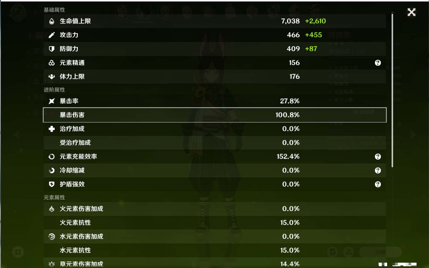 YSMK316754原神账号详情图11 YSMK316754原神账号详情图11