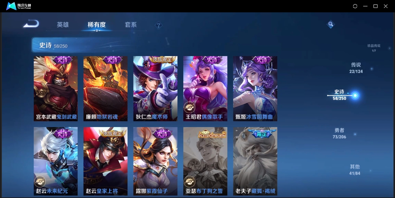 WZZM3367443王者荣耀账号详情图13