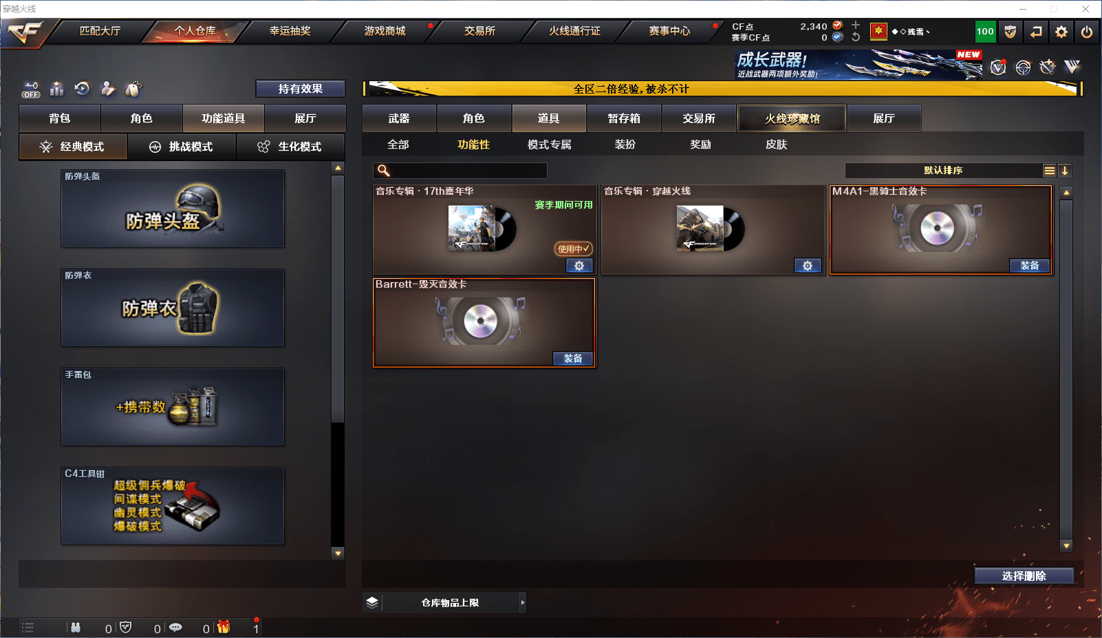 CFCMW371850穿越火线账号详情图10 CFCMW371850穿越火线账号详情图10