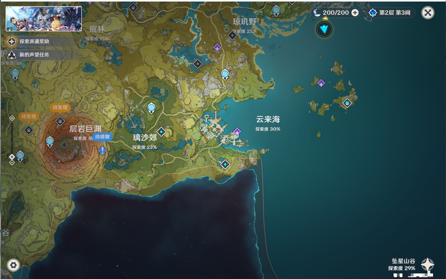 YSMK316754原神账号详情图16 YSMK316754原神账号详情图16