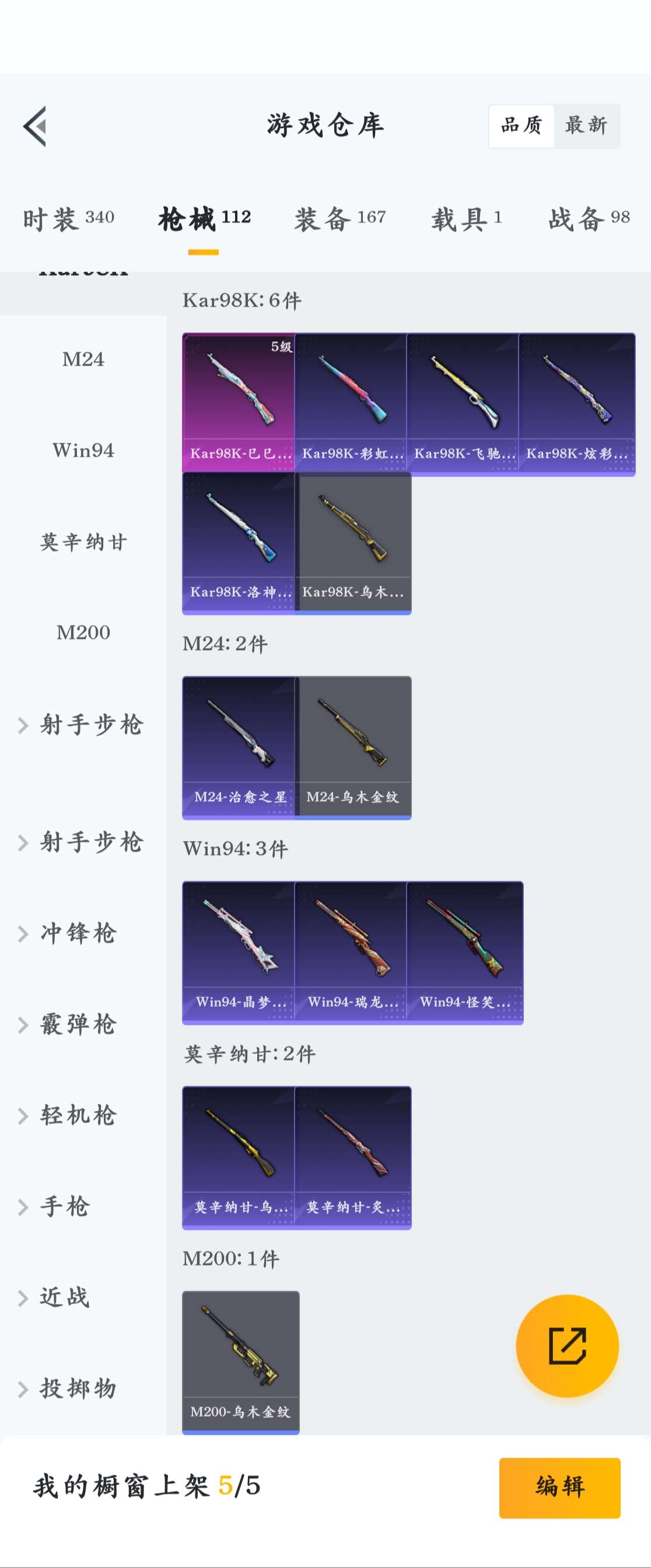 HPZM3384148和平精英账号详情图17 HPZM3384148和平精英账号详情图17