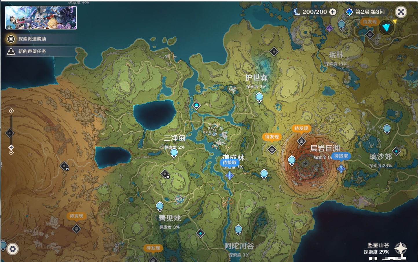 YSMK316754原神账号详情图23 YSMK316754原神账号详情图23