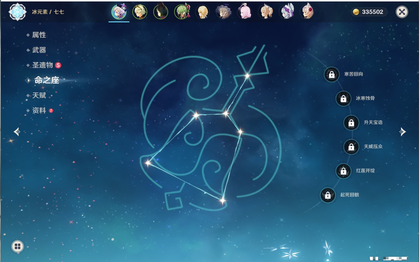 YSMK316754原神账号详情图3 YSMK316754原神账号详情图3