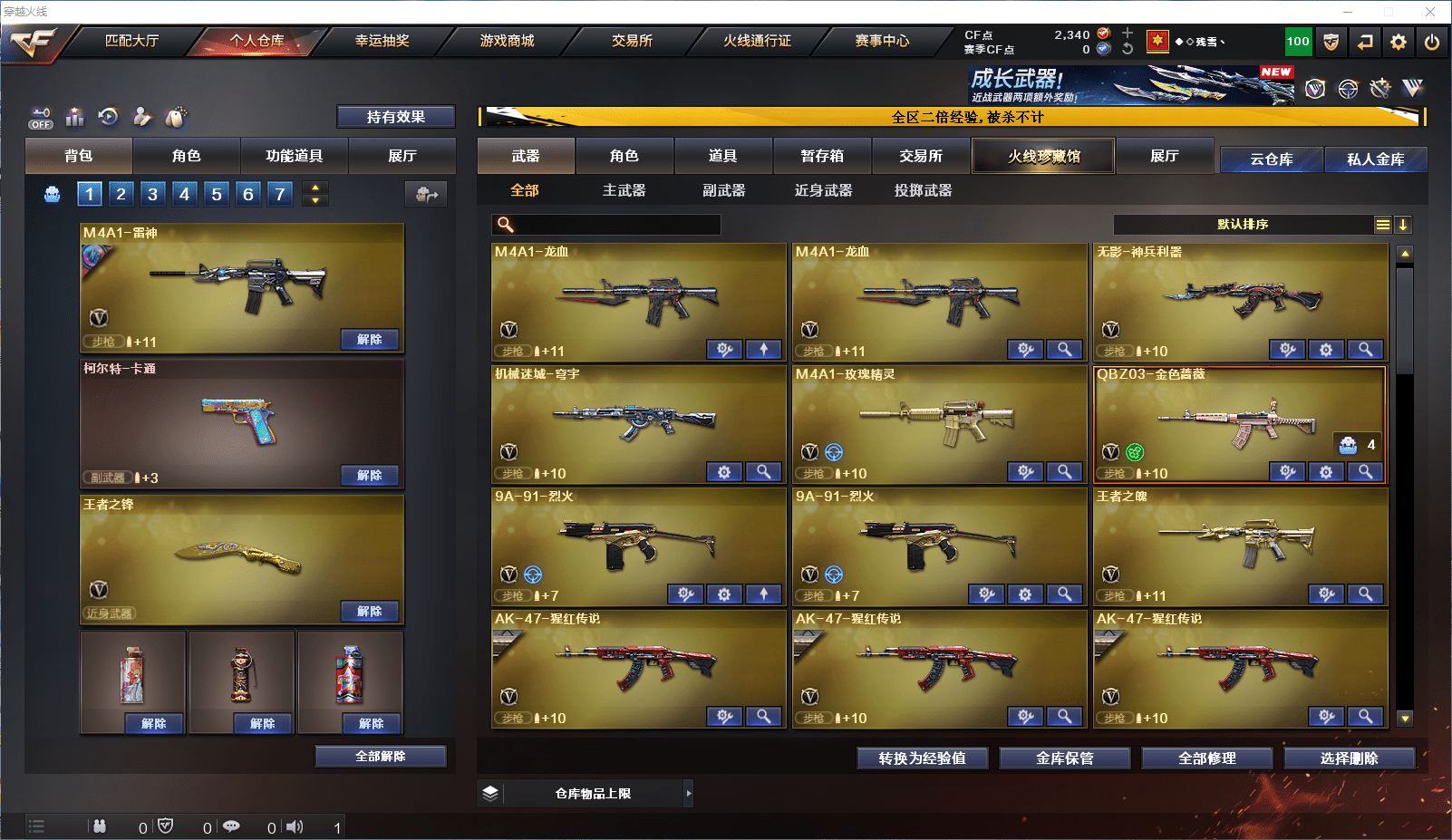 CFCMW371850穿越火线账号详情图4 CFCMW371850穿越火线账号详情图4