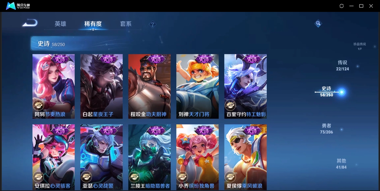 WZZM3367443王者荣耀账号详情图11