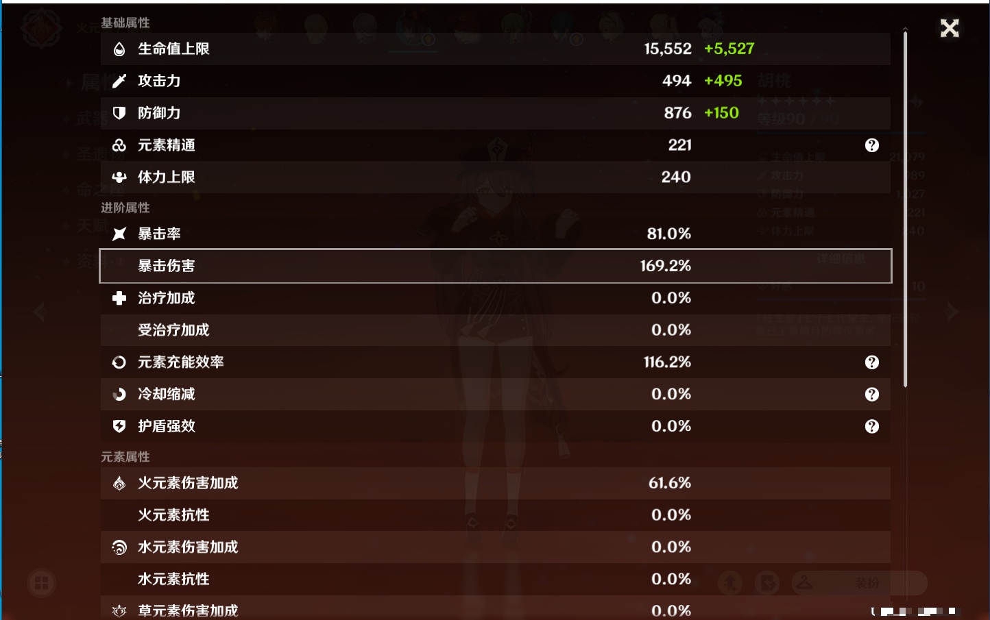 YSMK311149原神账号详情图55