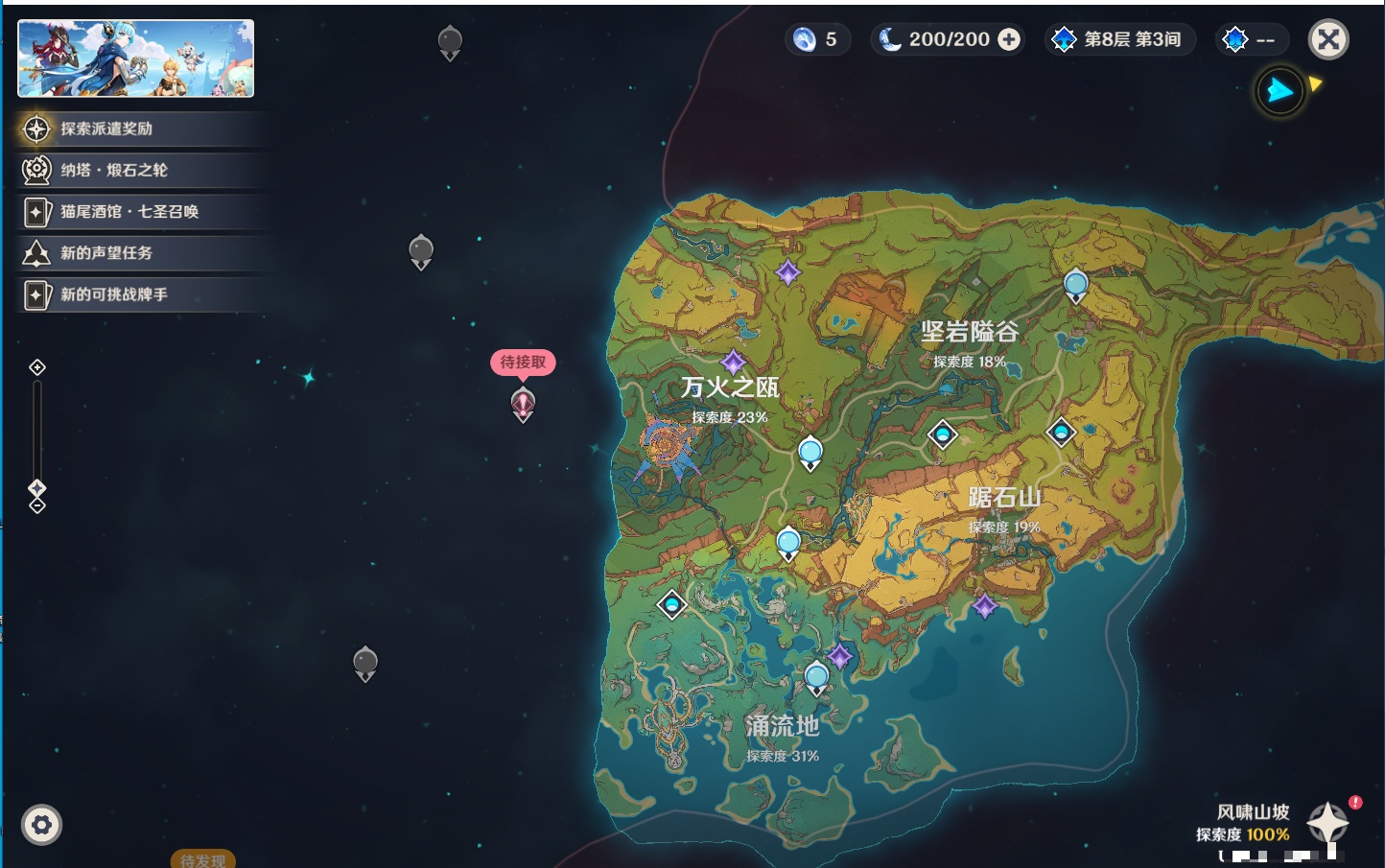 YSMK311149原神账号详情图73