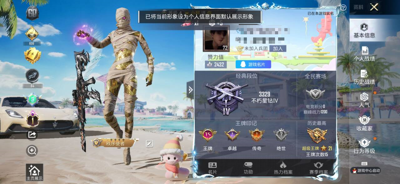 HPSJ3322654和平精英账号详情图4 HPSJ3322654和平精英账号详情图4