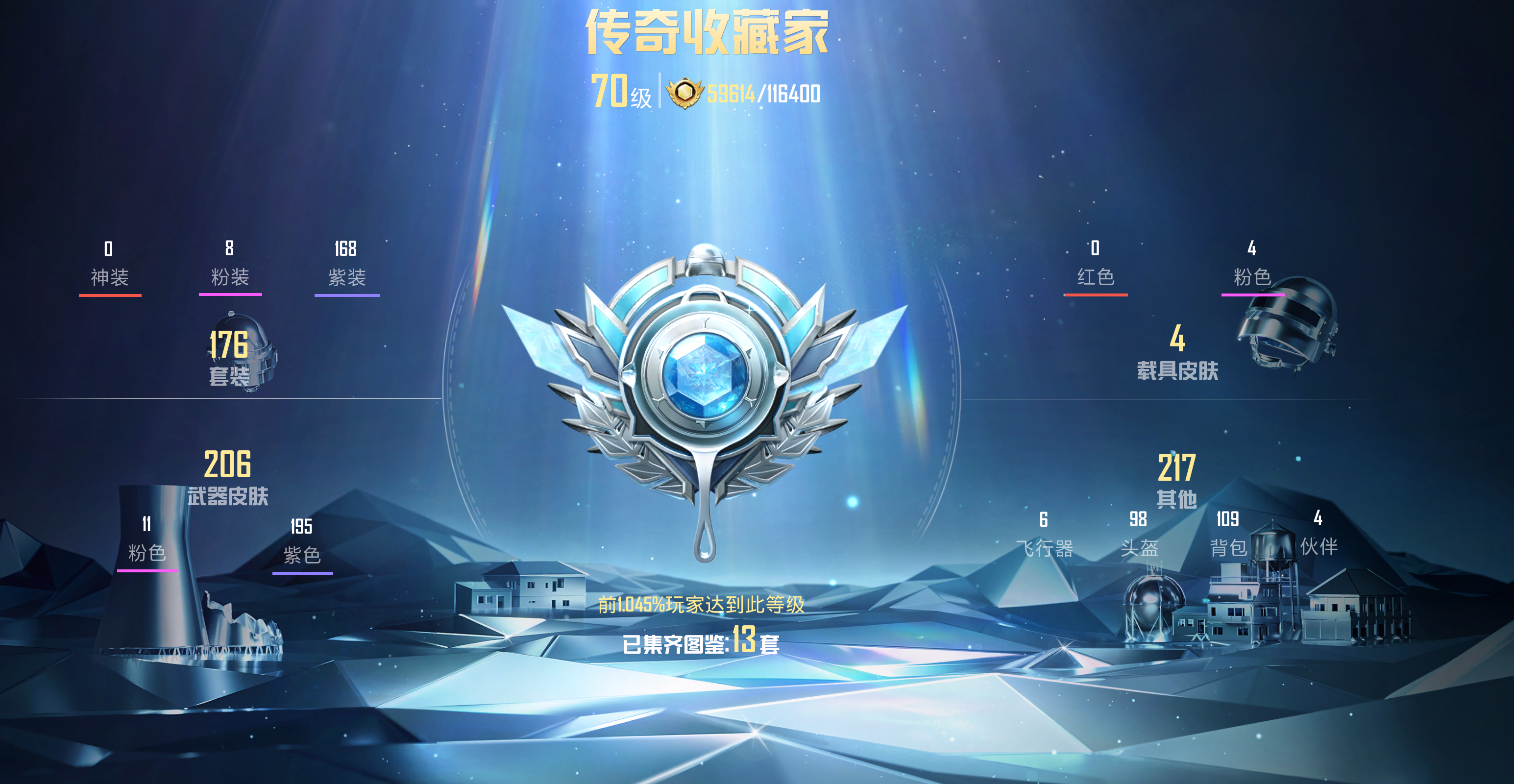 HPCMW3322485和平精英账号详情图9 HPCMW3322485和平精英账号详情图9