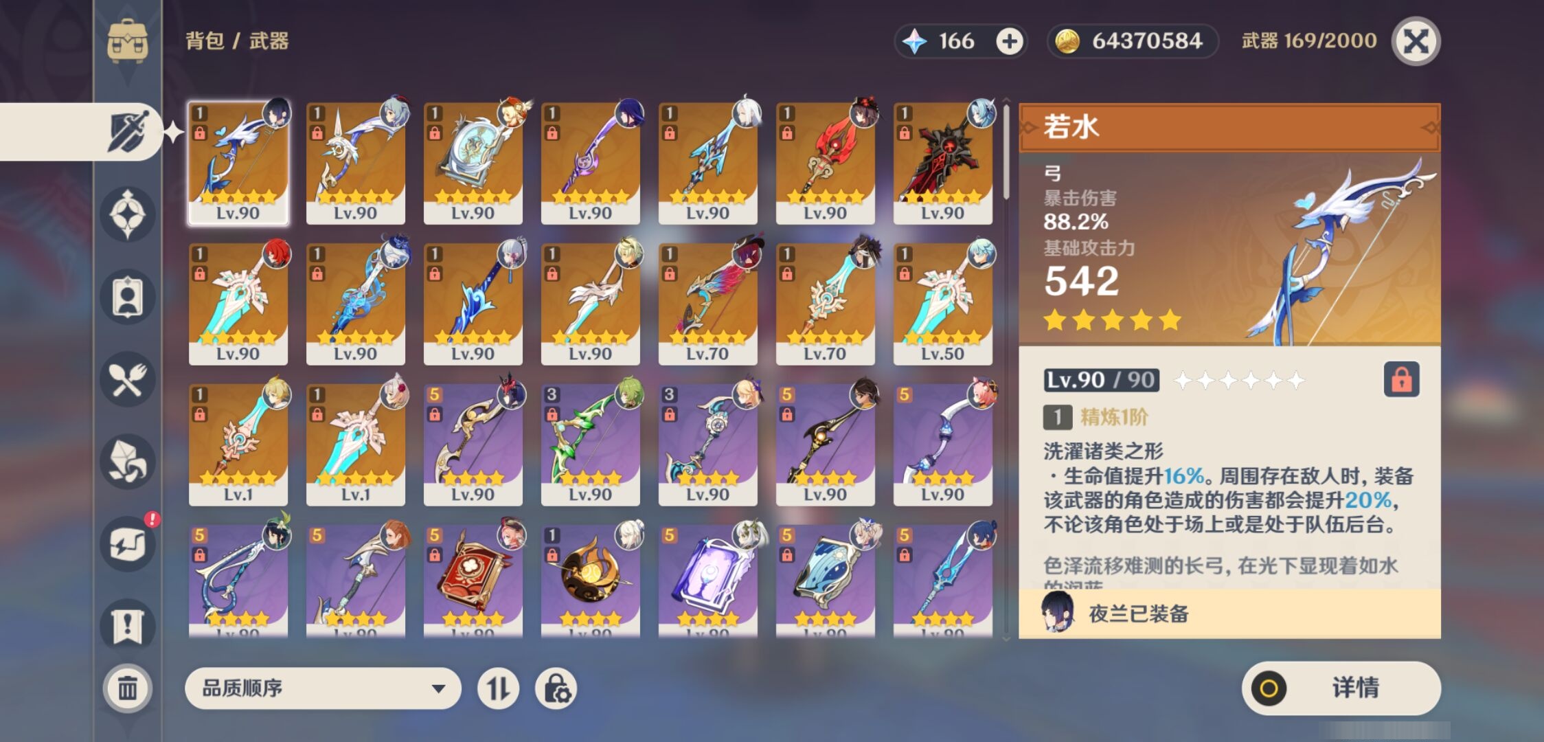 YSMK311159原神账号详情图4