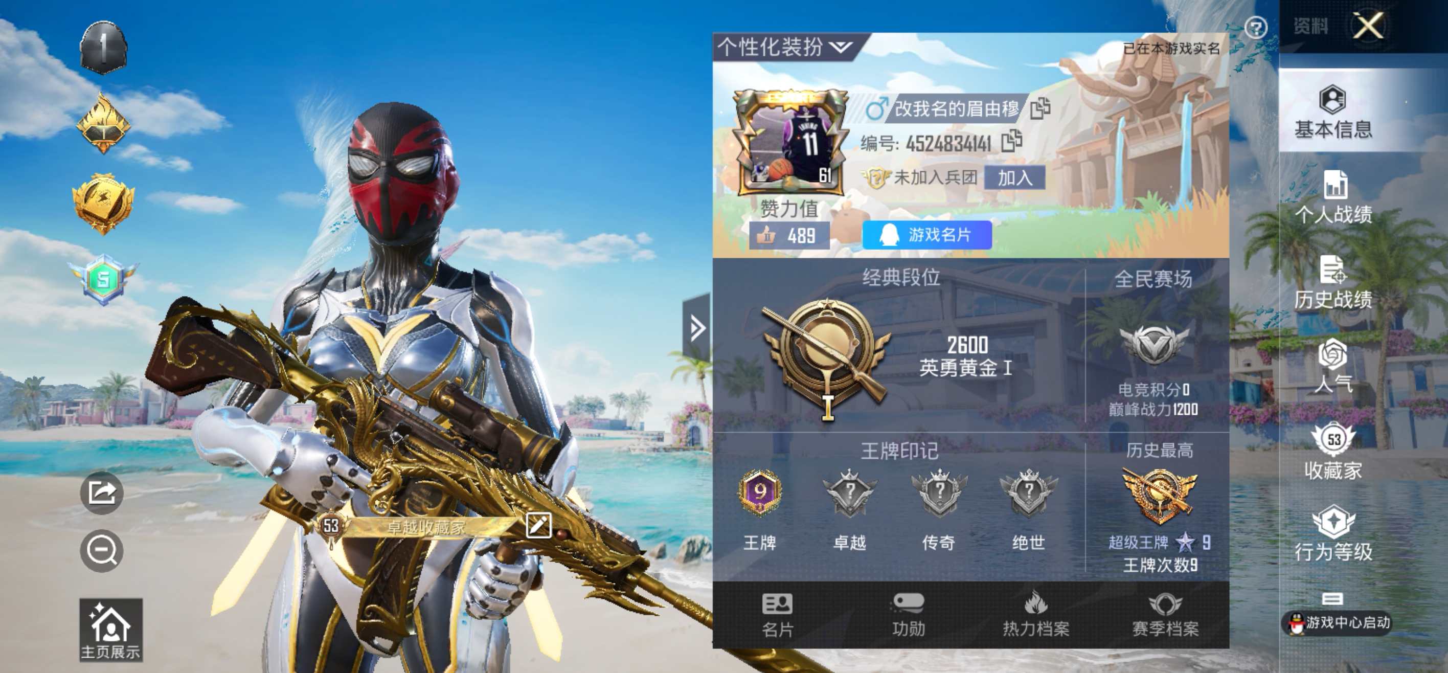 HPCMW3322681和平精英账号详情图6