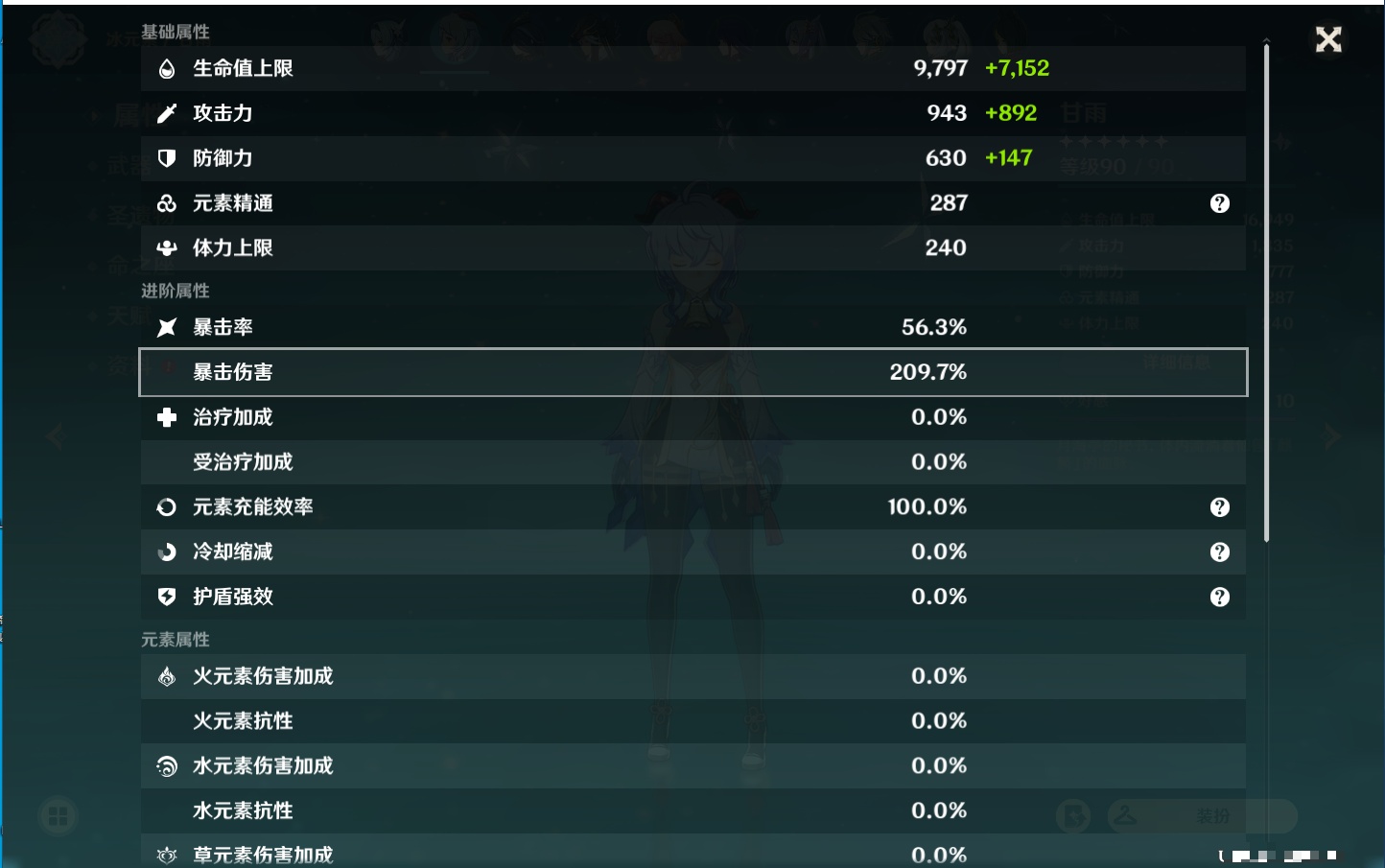 YSMK311149原神账号详情图81