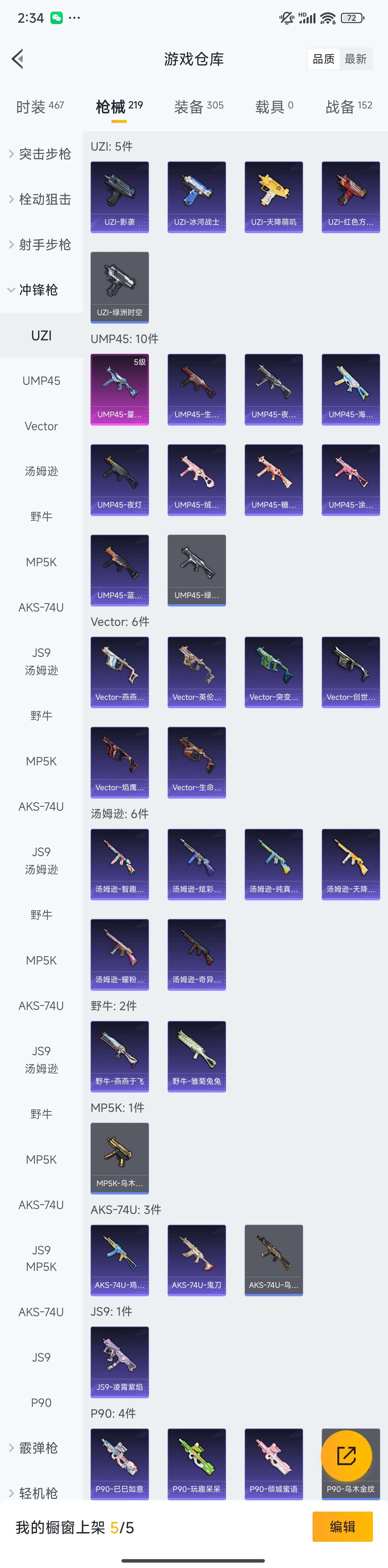 HPZM3323249和平精英账号详情图13