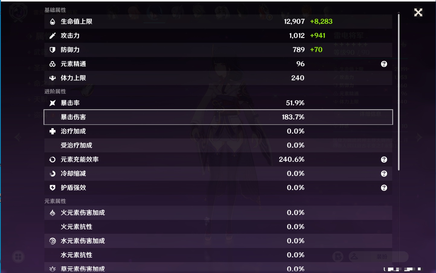 YSMK311149原神账号详情图12