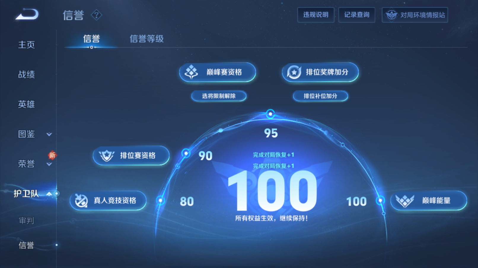 WZZM3266190王者荣耀账号详情图9