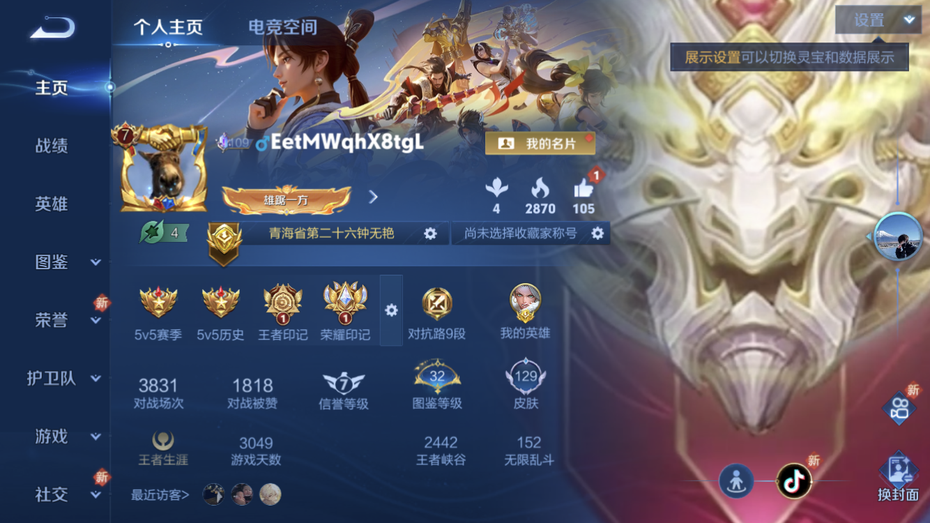 王者荣耀账号苹果QQ【历史金标钟无艳 10传说 猴子典藏】苹果QQ/V7/荣耀王者/129皮肤/124英雄/1典藏/10
