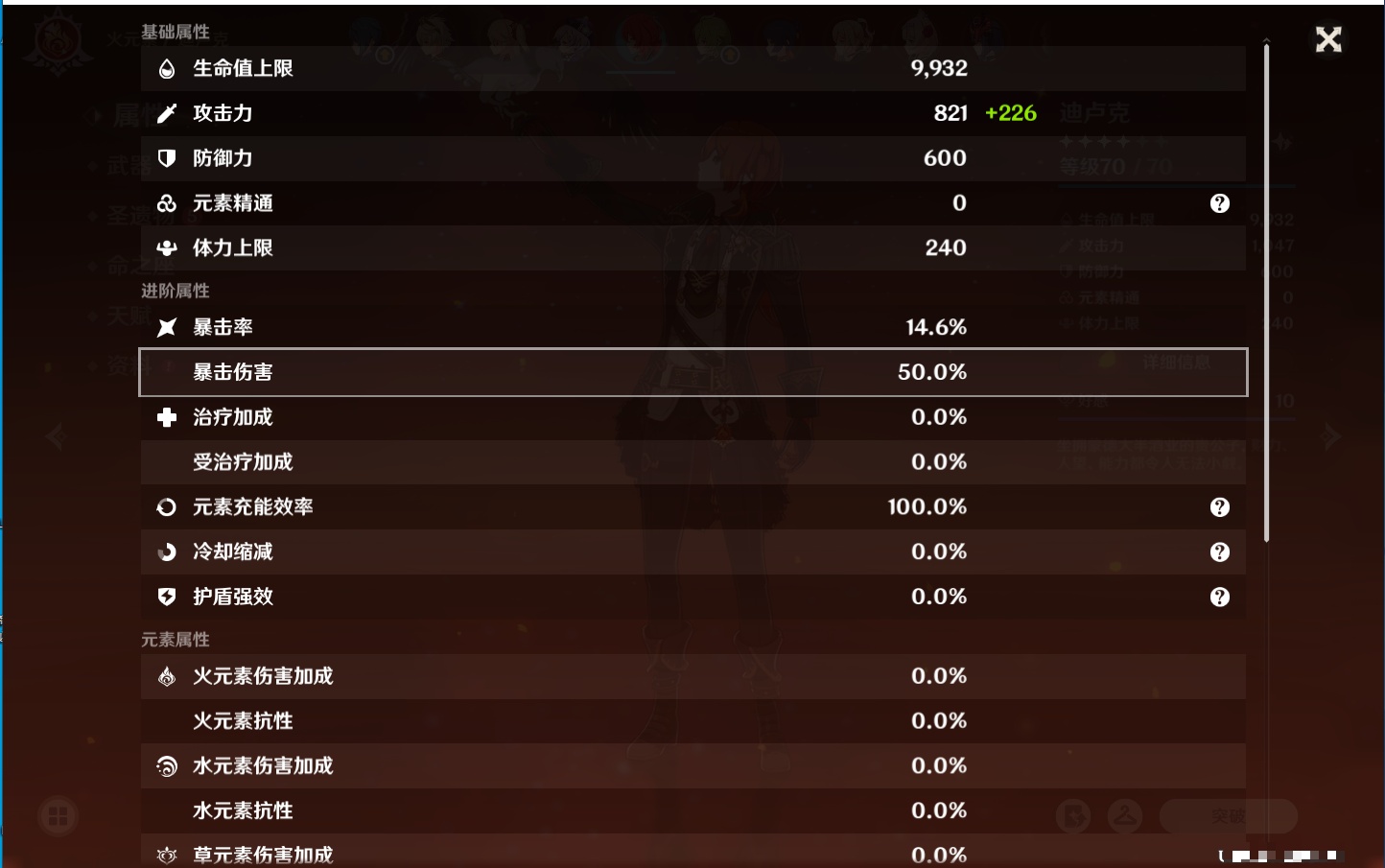YSMK311149原神账号详情图56