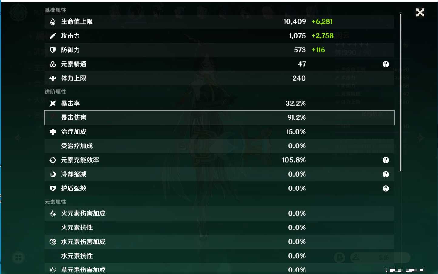 YSMK311149原神账号详情图79