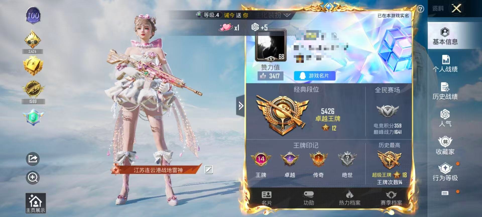 HPSJ3322516和平精英账号详情图2