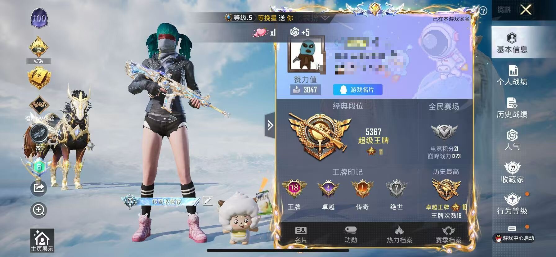 HPSJ3322555和平精英账号详情图2 HPSJ3322555和平精英账号详情图2