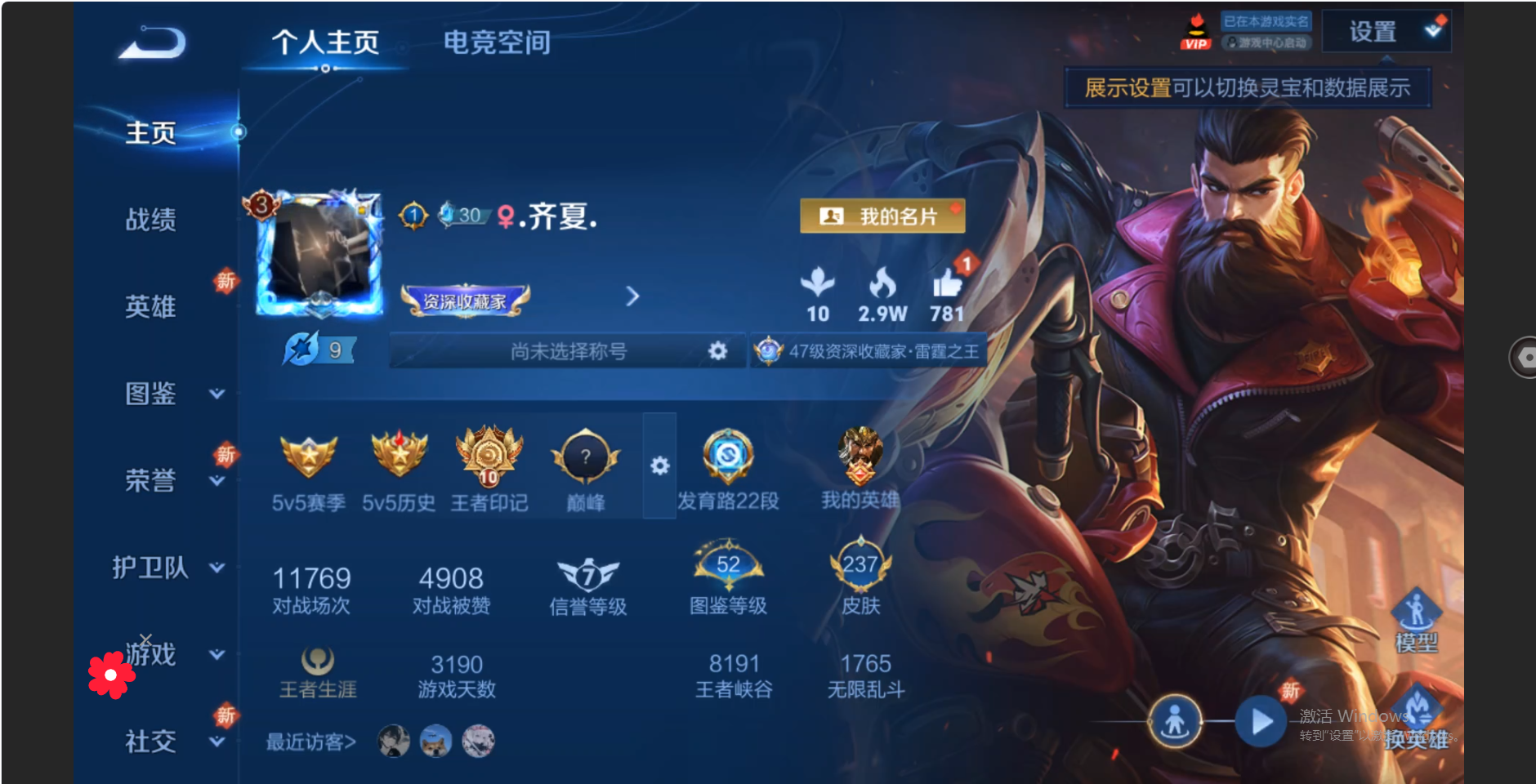 王者荣耀账号苹果QQ【V7 237皮肤 金标海诺 赤影疾锋 6传说 11皮肤按键】苹果QQ/非凡王者/237皮肤/124