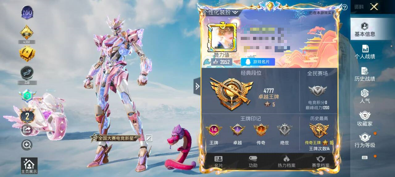 HPSJ3322643和平精英账号详情图2