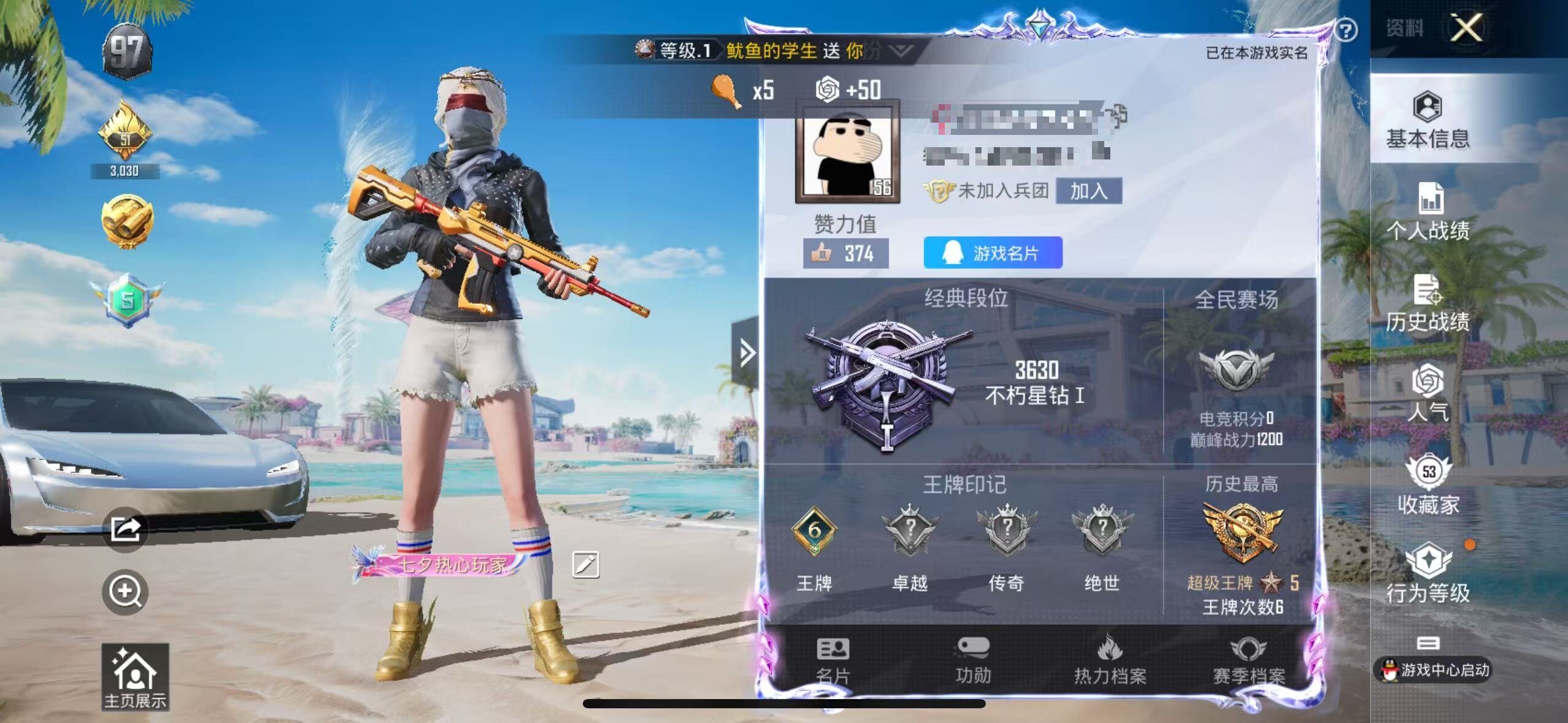 HPSJ3322487和平精英账号详情图2 HPSJ3322487和平精英账号详情图2