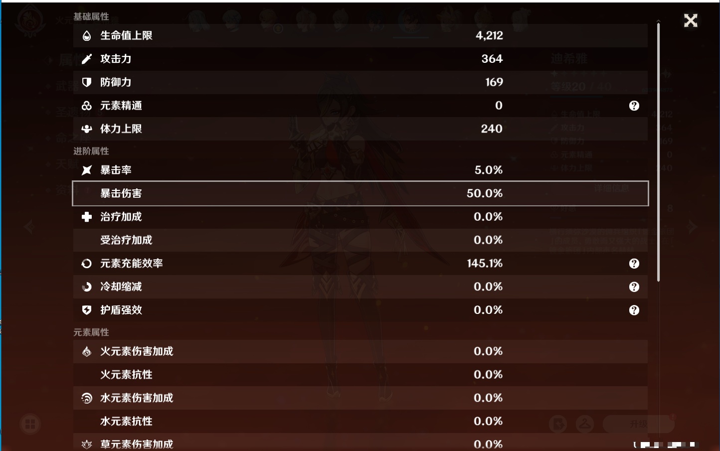YSMK311149原神账号详情图59