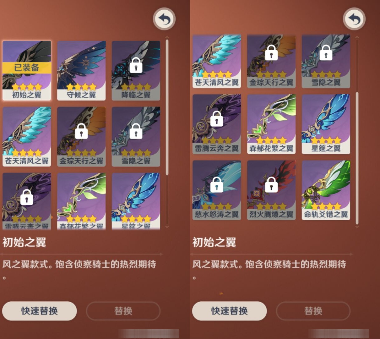 YSMK311165原神账号详情图8 YSMK311165原神账号详情图8