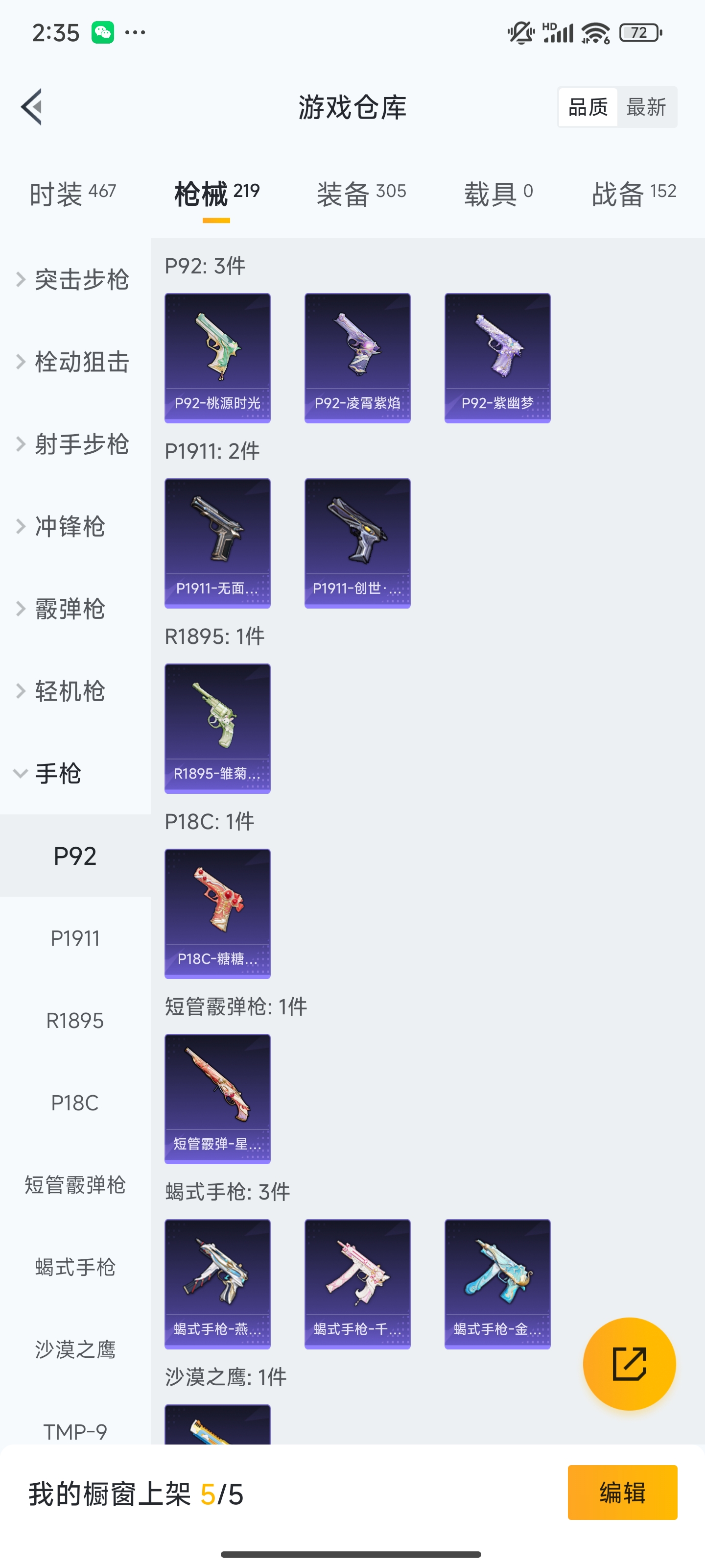 HPZM3323249和平精英账号详情图16